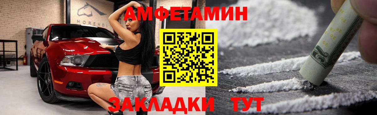 Амфетамин VHQ Топки