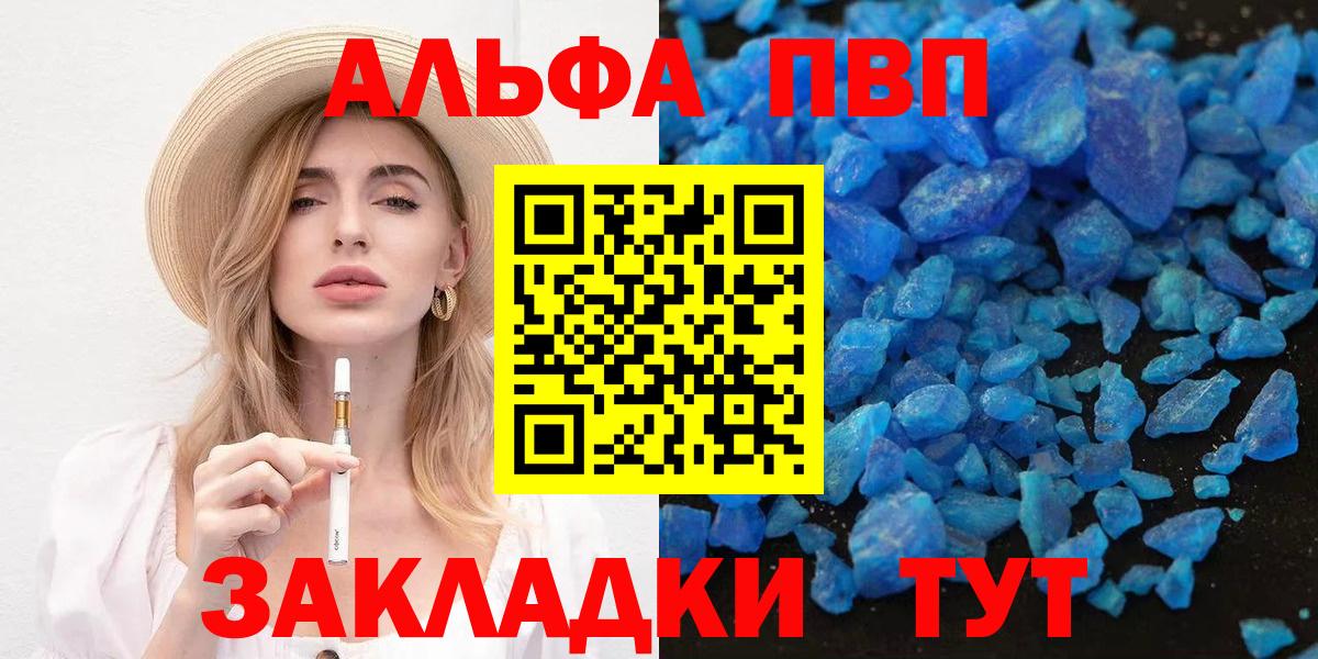 A-PVP VHQ  А ПВП Crystall  Alpha-PVP крисы CK  Вход с VPN  Топки 