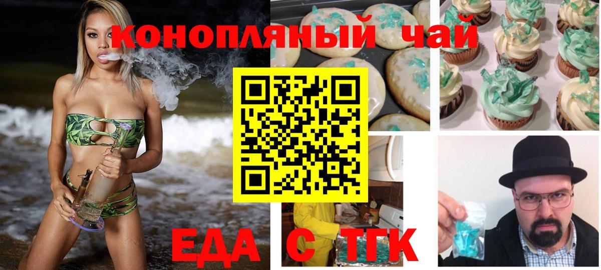 Cannafood конопля  Вход с VPN  Топки 