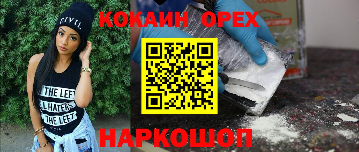 КОКАИН 97% Топки