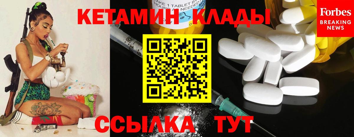 Топки  Кетамин ketamine  Кетамин VHQ  Вход с VPN 
