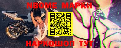гашик Наро-Фоминск