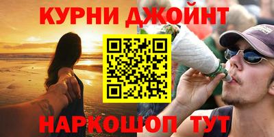 гашик Наро-Фоминск