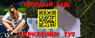 гашик Наро-Фоминск