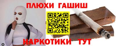 гашик Наро-Фоминск