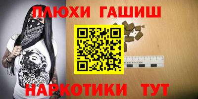 гашик Наро-Фоминск