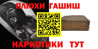 гашик Наро-Фоминск