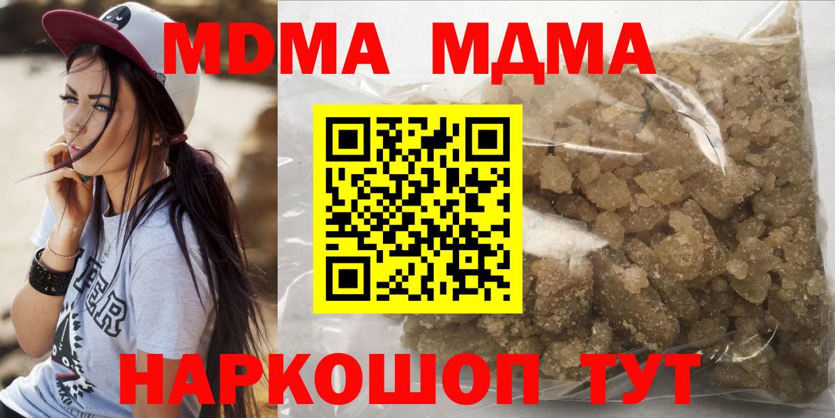 Топки  МДМА  МДМА crystal  Вход с VPN  МДМА crystal 