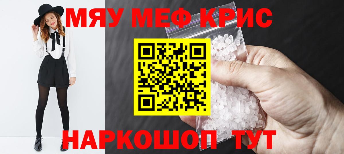Мефедрон  Топки