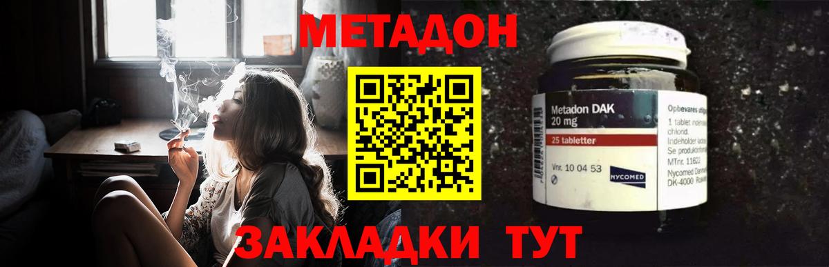Топки  МЕТАДОН мёд  Вход с VPN  Метадон кристалл 