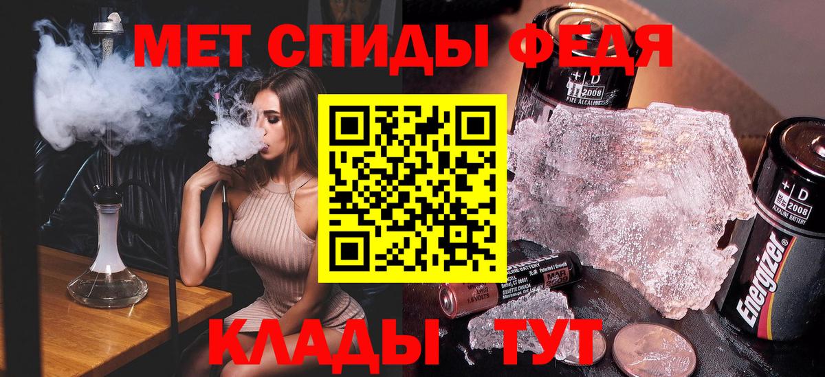 Топки  МЕТАМФЕТАМИН Декстрометамфетамин 99.9%  Первитин  Вход с VPN 