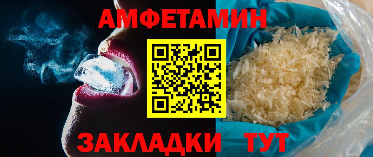Первитин Methamphetamine Топки