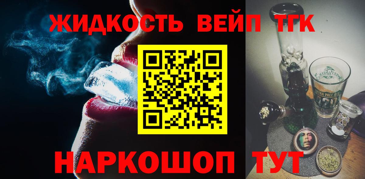 ТГК THC oil Топки